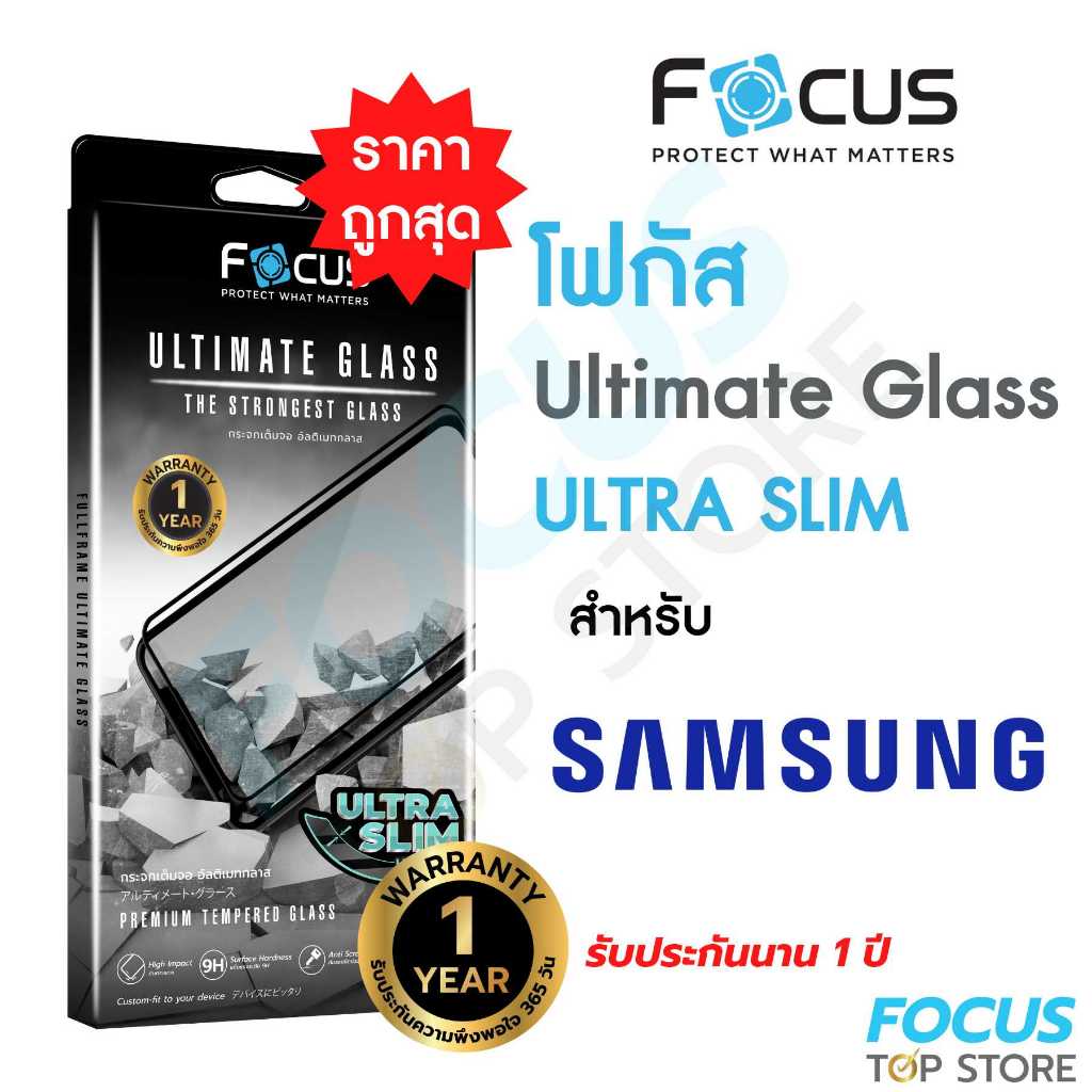 *ประกัน1ปี* Focus ฟิล์มกระจกเต็มจอ Ultimate Glass Ultra Slim สำหรับ Samsung S26 Ultra S25 Ultra S24 