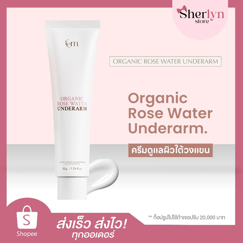 พร้อมส่ง ครีมรักแร้ FEM เฟ็ม UNDERARM ทารักแร้ ขาว หอม รักแร้ หนังไก่ ผิวขาว เนียน