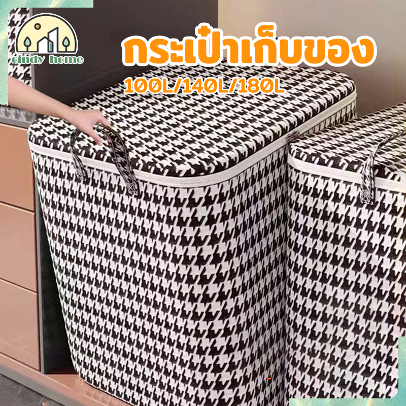 กระเป๋าเก็บของ กระเป๋าเก็บผ้า ถุงใส่ผ้า ถุงเก็บเสื้อผ้า กันน้ำและกันฝุ่น ความจุขนาดใหญ่ 100/140/180L ราคาถูกกว่า