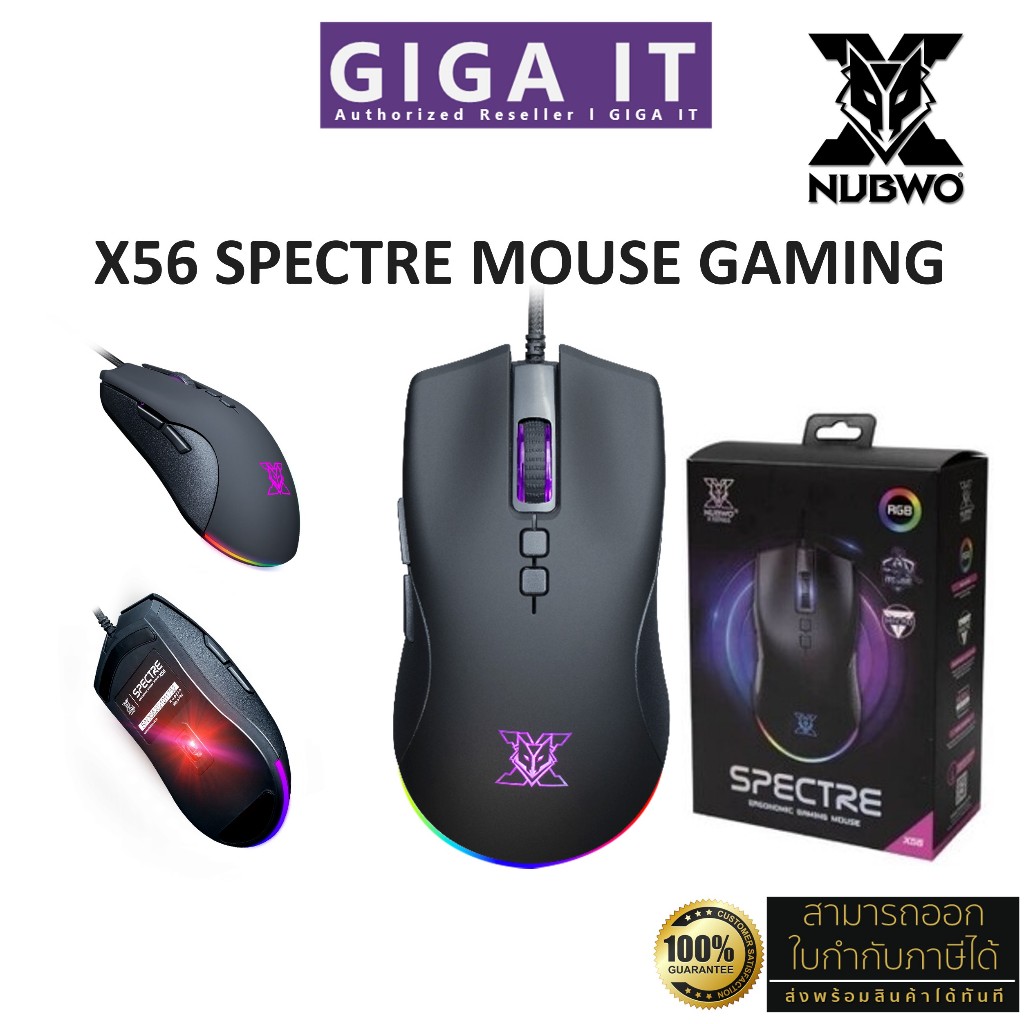 Nubwo X56 SPECTRE MOUSE GAMING (Chip 704F IC, 7200 dpi, USB 1.5m, น้ำหนัก 135G) สินค้าแท้ ประกันศูนย