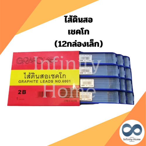 (ยกกล่อง12กล่อง) ไส้ดินสอกดเชคโกยี่ห้อ GRAFO 2B ไส้ดินสอคุณภาพ ไส้ดินสอกดช่างไม้