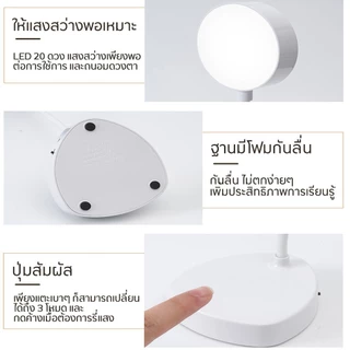 ￼โคมไฟ รุ่น LED1931 โคมไฟตั้งโต๊ะ หัวเตียง อ่านหนังสือ led ตั้งทำงาน ปรับได้3 ระดับ พับเก็บได้