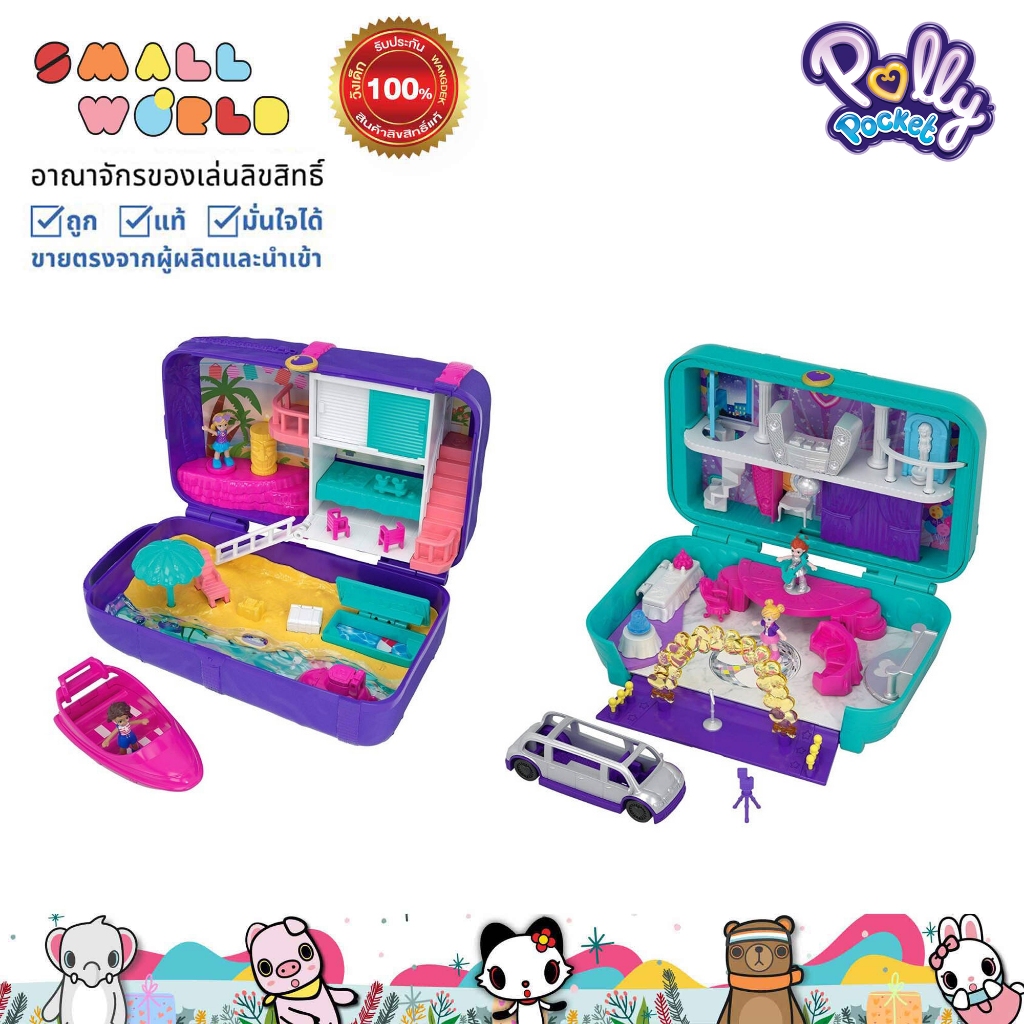 Polly Pocket Hidden Place มินิพอลลี่ คละแบบ รุ่น FRY39