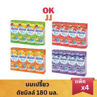 นมเปรี้ยว ตราดัชมิลล์180มล.(แพ็ค 4 กล่อง)