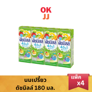 นมเปรี้ยว ตราดัชมิลล์180มล.(แพ็ค 4 กล่อง)