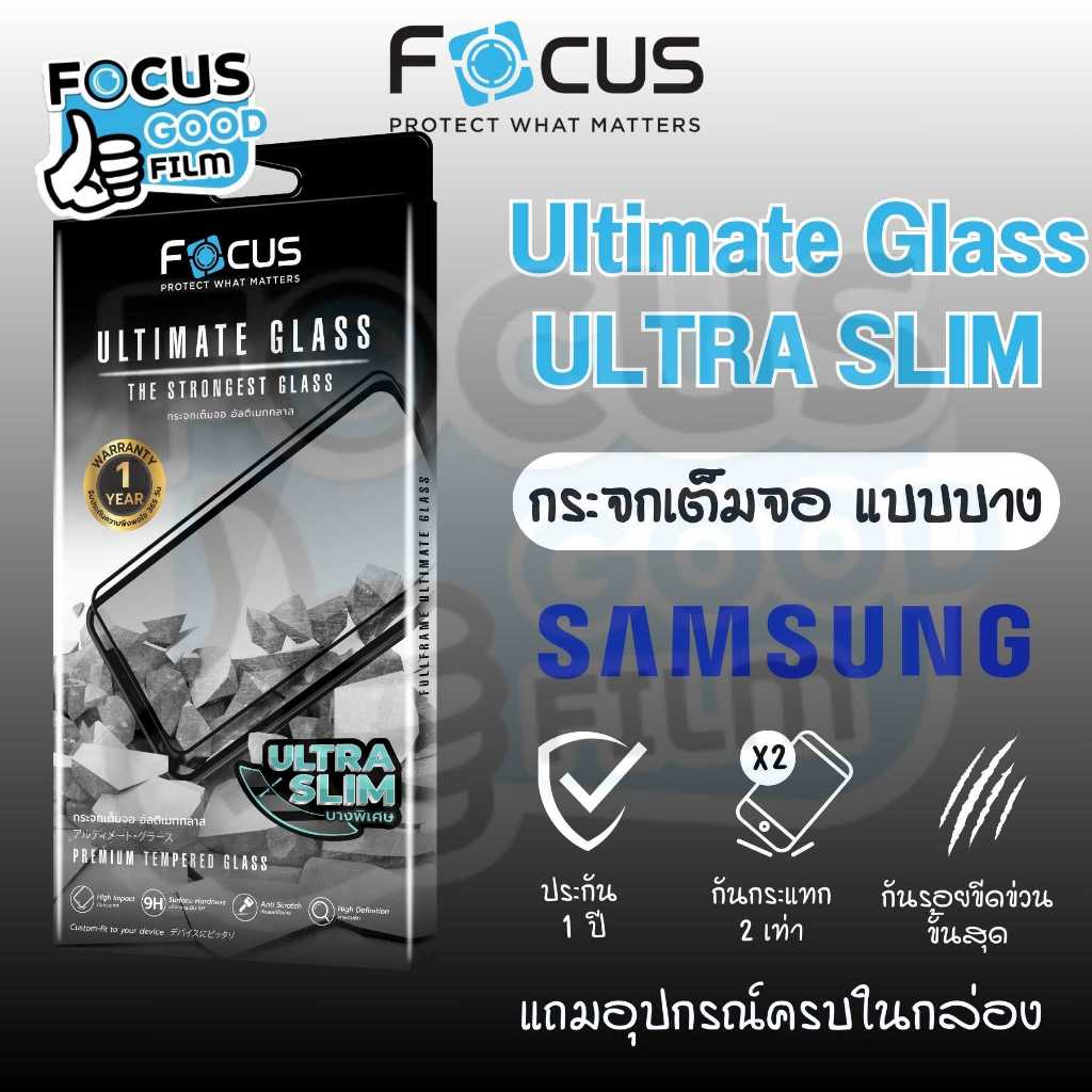 ฟิล์มกระจก Ultimate Glass Ultra Slim ของ Samsung ซัมซุง Focus S26 Ultra S25Ultra S24 Ul เต็มจออัลติเมทกลาส บาง โฟกัส