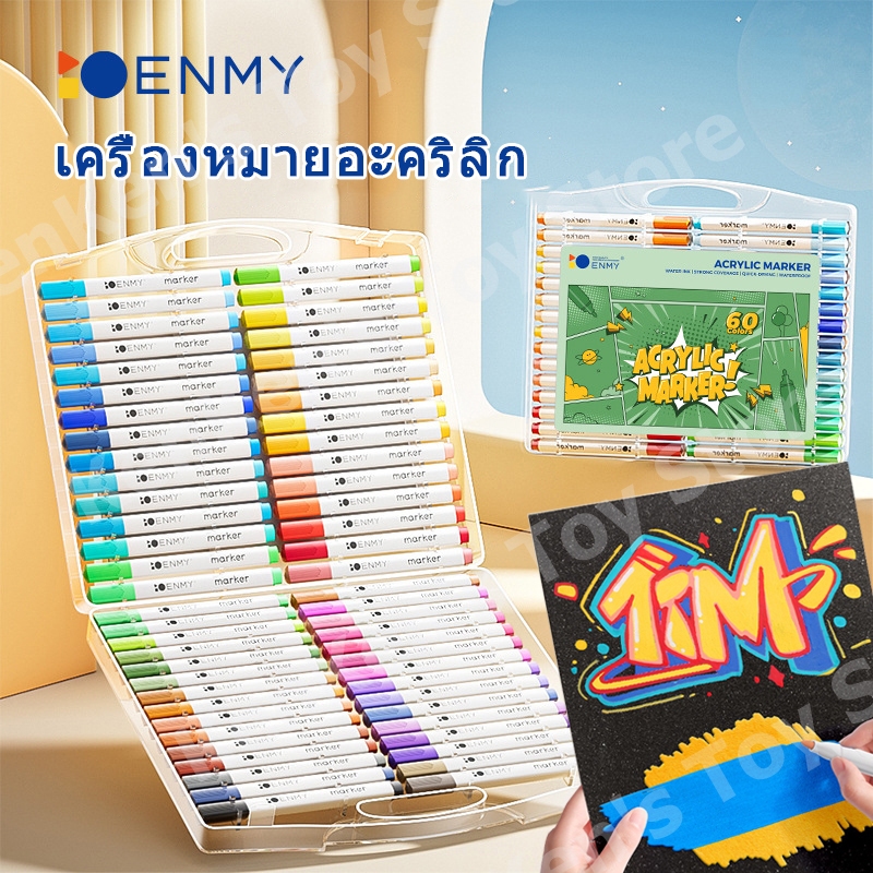 ปากกาอะคริลิค/มาร์กเกอร์อะคริลิค เขียนบนแก้ว พลาสติก โลหะได้ (0.38mm)