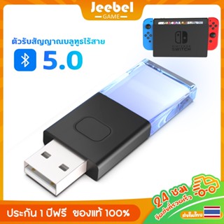 สำหรับ Switch PS5 Xbox one s/x ตัวรับสัญญาณ USB เชื่อมต่อ PC…