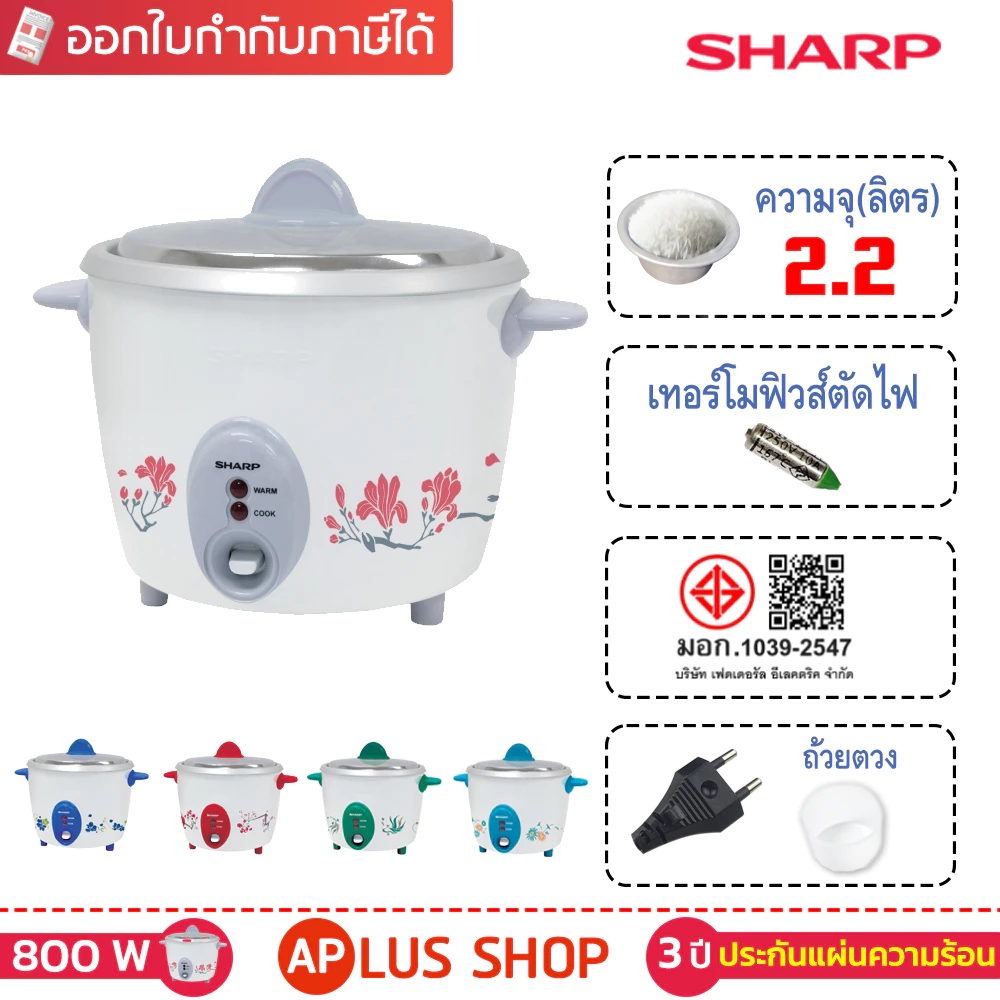 SHARP หม้อหุงข้าว 2.2 ลิตร รุ่น KSH-D22