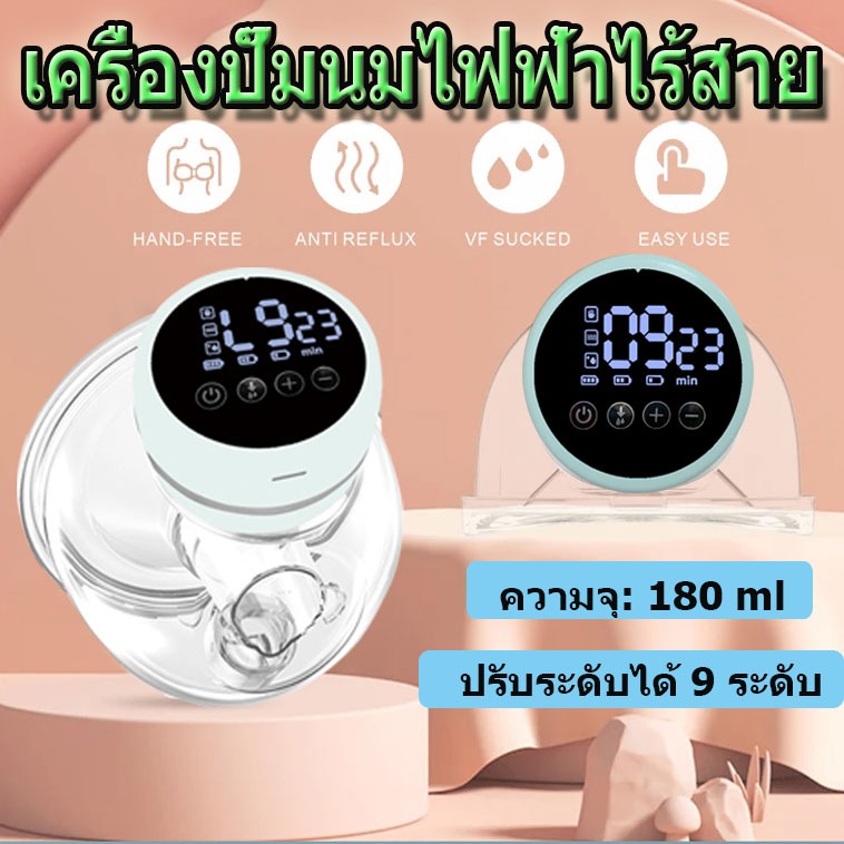 【กรุงเทพจัดส่งสินค้า】Wearable Breast Pump เครื่องปั๊มนมไร้สาย แบบพกพา เครื่องปั๊มนมไฟฟ้า ที่ปั้มนม ชาร์จ USB