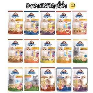 อาหารเปียกคานิว่า โค้ดลด30WOW88 kaniva ยกโหล [12 ซอง]