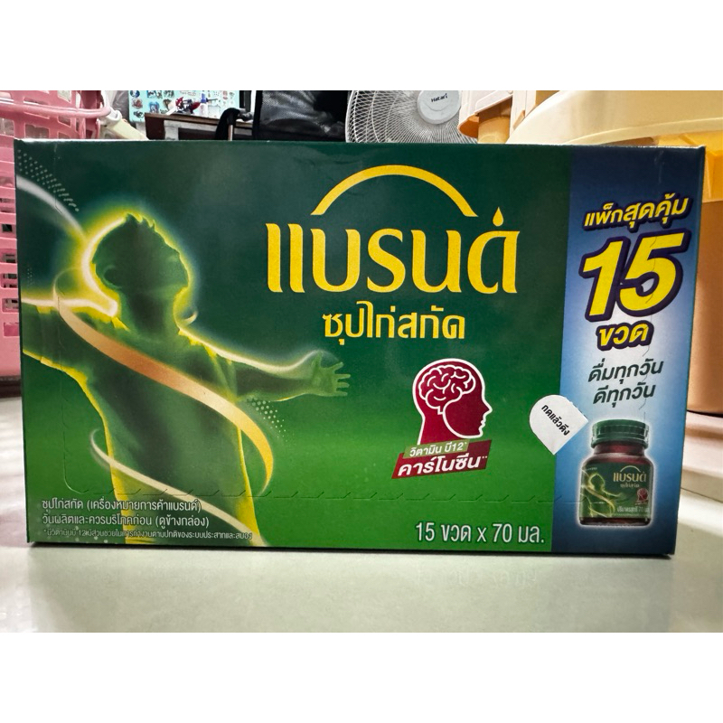 แบรนด์ ซุปไก่สกัดสูตรต้นตำรับ 42/70ซีซี จำนวน 15ขวด