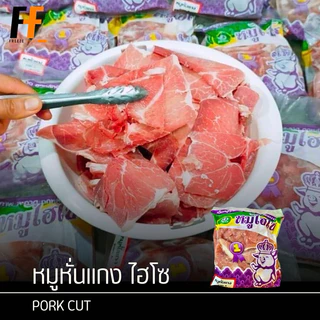 หมูหั่นแกง ตราไฮโซ 1 กิโลกรัม | PORK CUT