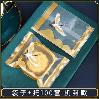 (ชุด F) ถุงขนมไหว้พระจันทร์ แพคละ 95-100 ใบ