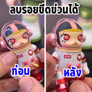 ครีมขัดลบรอยโมเดล ลบรอยขีดข่วน สีเลอะ คราบสกปรกฝังแน่น ใช้ซ่อมโมเดล ทำให้โมเดลสวยเหมือนเดิม