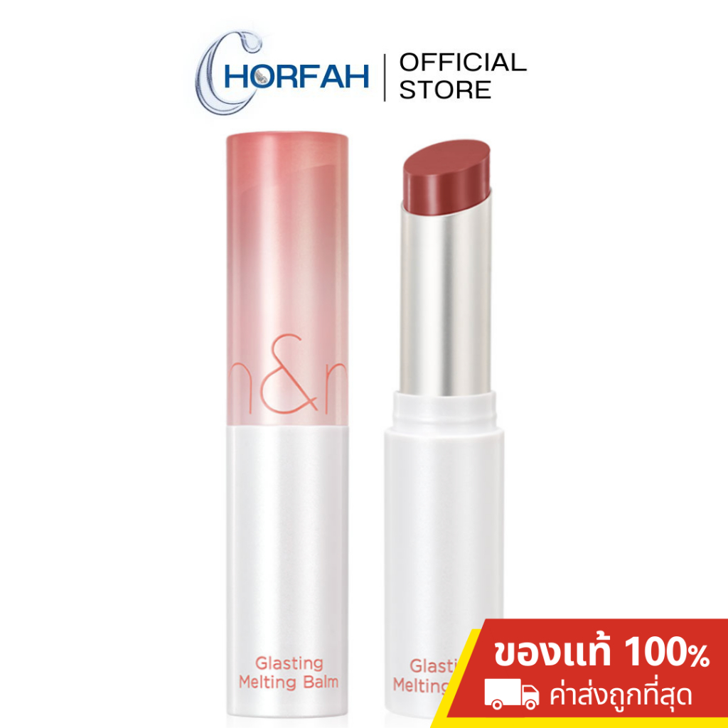 (50% เหลือ149.-) Rom&nd Glasting Melting Balm 3.5g โรแมนด์ ลิปบาล์มวีแกน เนื้อฉ่ำวาว