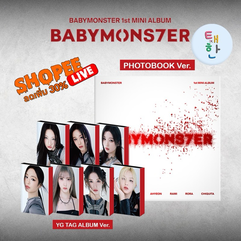✅พร้อมส่ง 🔴แจกโค้ดลดเพิ่ม SHOPEE LIVE🔴 [BABYMONSTER] อัลบั้ม 1st MINI ALBUM [BABYMONS7ER] PHOTOBOOK / YG TAG