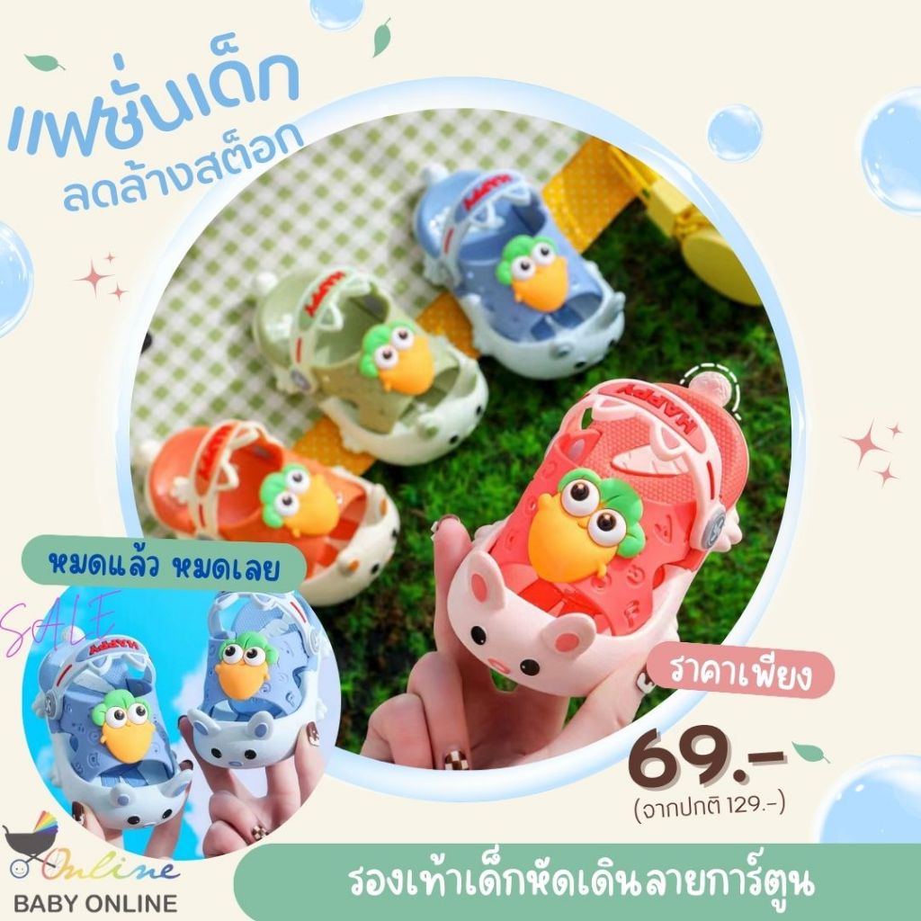 Babyonline(X262)2Q7 [ลดล้างสต็อก หมดแล้วหมดเลย] รองเท้ารัดส้นเด็กหัดเดินยางPVCลายการ์ตูน มีกันลื่น พื้นนิ่ม