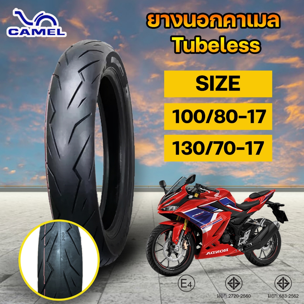 ยางนอกจุ๊บเลส Camel คาเมล100/80-17, 130/70-17CM004 ลายสายฟ้า ขอบ17 สำหรับรถมอเตอร์ไซค์ CBR150,CB150F