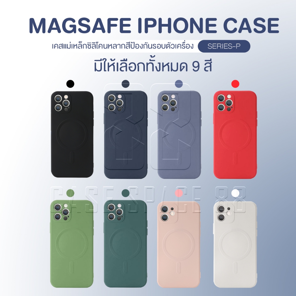 Casespace88 เคสมือถือพร้อมแม่เหล็กอย่างดี สำหรับไอโฟน iPhone Case ทำจากวัสดุอย่างดี พร้อมส่ง P series