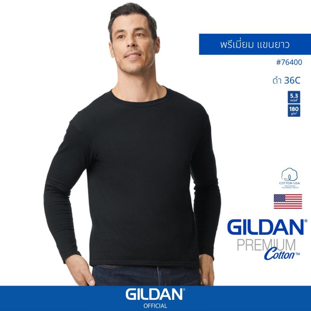 GILDAN® OFFICIAL เสื้อยืด GILDAN 76400 เสื้อยืดคอกลม แขนยาว Premium  Long Sleeve สีดำ 36C ของแท้ 100%
