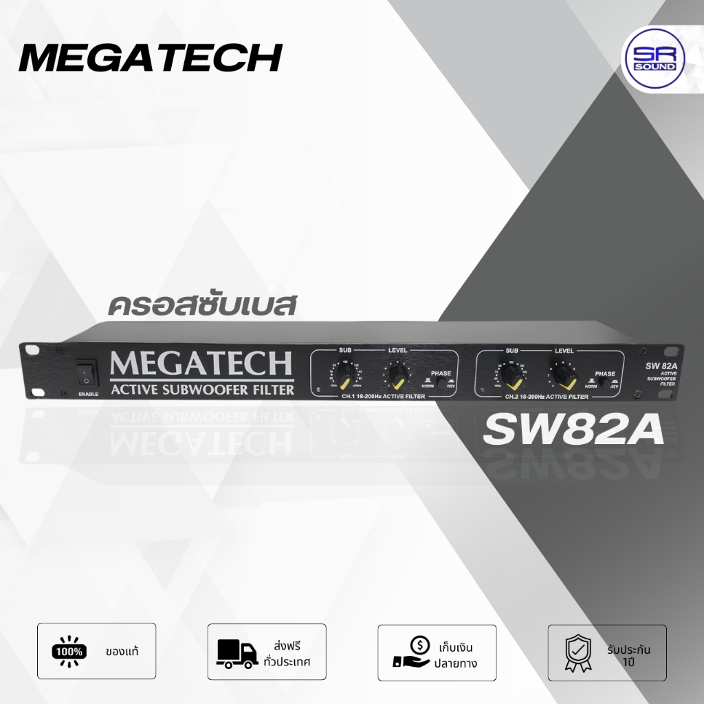 MEGATECH SW82A Crossover subwoofer ซับวูฟเฟอร์ ครอสโอเวอร์ ครอสซับเบส เมก้าเทค SW 82A SW82 A