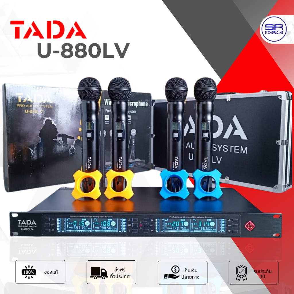 TADA U-880LV WIRELESS MICROPHONE ไมค์ลอย 4ด้าม ไมค์ลอยมือถือคู่ UHF มีกระเป๋า ไมค์ลอย ไมค์คาราโอเกะ U880LV U 880LV