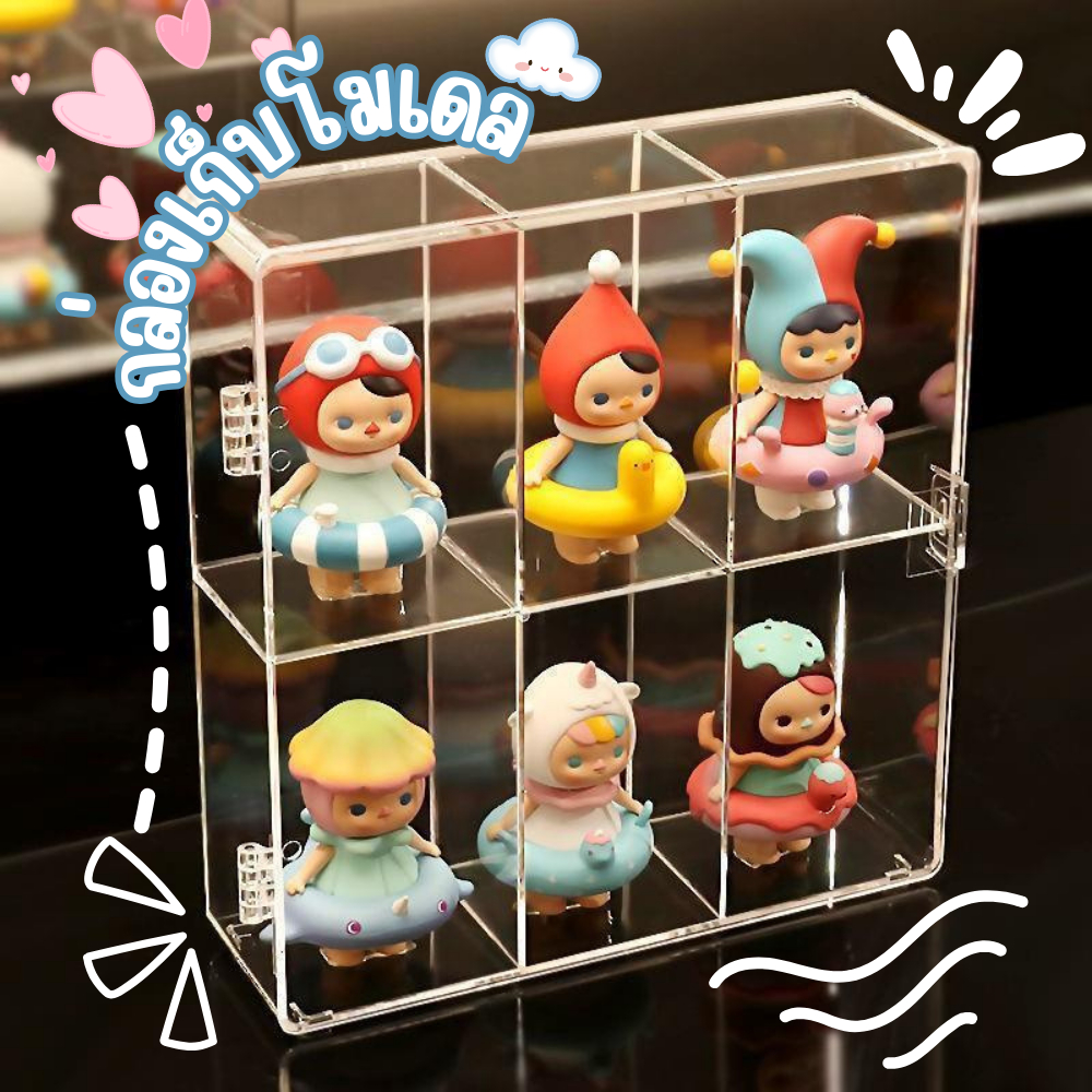 🧸 ชั้นวางโมเดล 6ช่อง 8ช่อง ตู้โมเดล กล่องอะคริลิคใส กล่องโชว์โมเดล กล่องฟิกเกอร์ 🧸