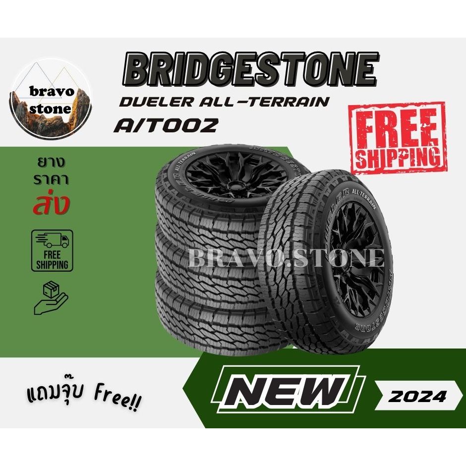 BRIDGESTONE รุ่น DUELER A/T002 265/70R16 265/65R17 265/60R18 ยางใหม่ปี 2024 (ราคาต่อ 4 เส้น) แถมฟรีจ