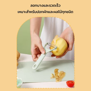 ​ชุดมีด5ชิ้น พร้อมเขียง ที่ปลอกผลไม้ กรรไกร มีดปลอกเปลือกมีดหั่น ชุดมีดพร้อมเขียง มีดสีพาสเทล