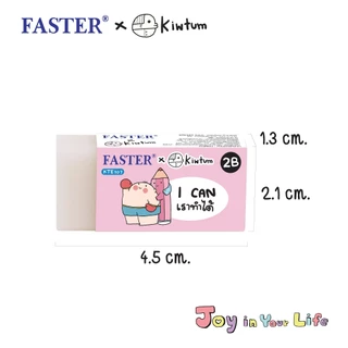 FASTER X KIWTUM ยางลบ 2B