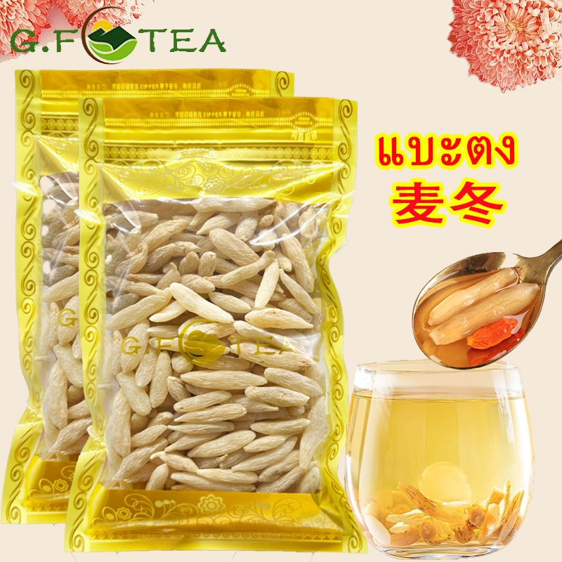 แบะตง麦冬 Maidong สมุนไพรจีน เกรดA ขนาด 100-200-500กรัม