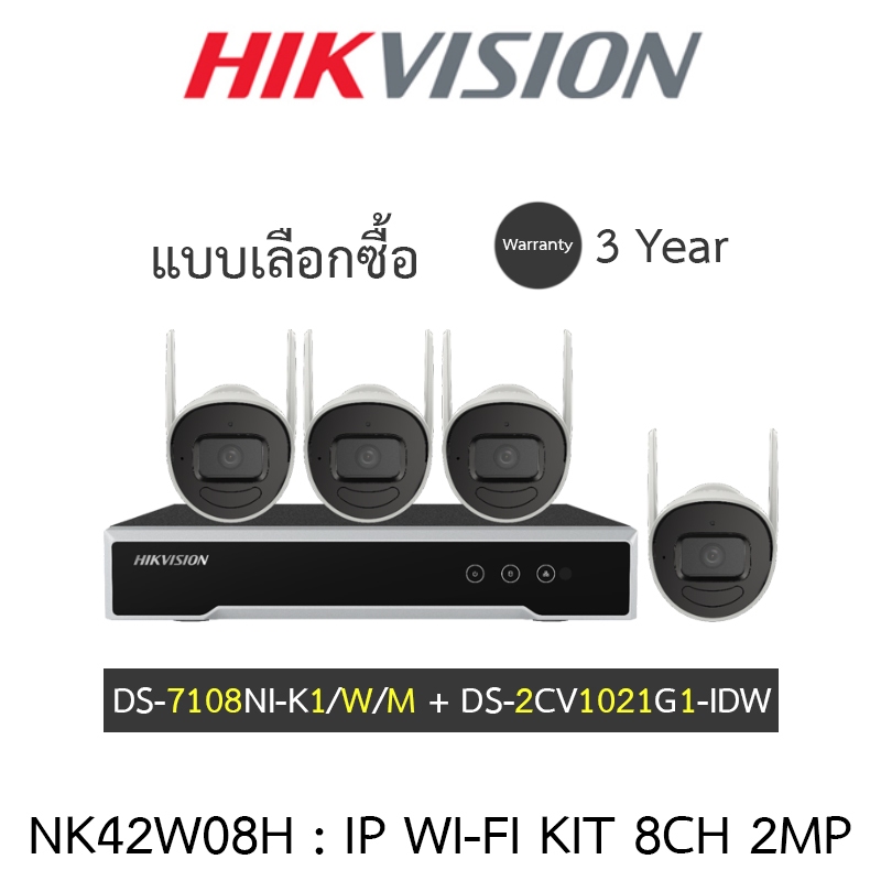 HIKVISION ชุดกล้องวงจรปิด IP wifi kit 2MP รุ่น NK42W08H : DS-7108NI-K1/W/M + DS-2CV1021G1-IDW