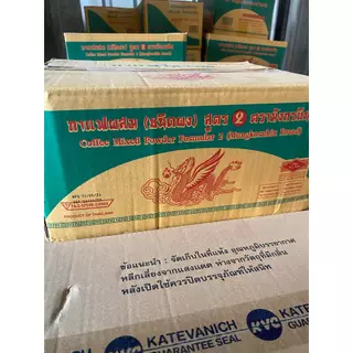 [ยกลัง] กาแฟมังกรบินสูตร 2 400 กรัม 24 ห่อxลัง