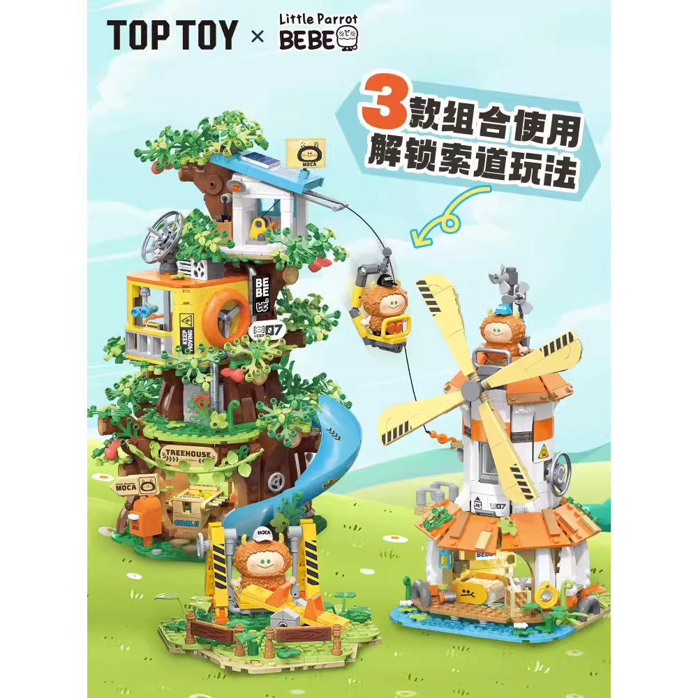 [Pre-order]💌Toptoy Little Parrot BEBE Suburban Series Building Blocks บล็อกตัวต่อนกแก้วน้อย