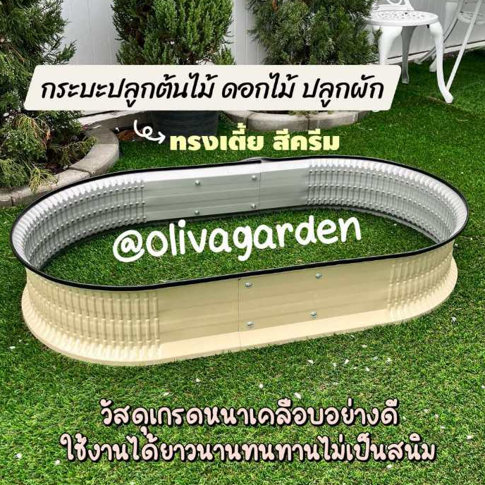 กระบะปลูกต้นไม้ ปลูกผัก แปลงปลูกดอกไม้ จัดสวนมินิมอล - เกรดเคลือบสีพิเศษทนทาน ไม่เป็นสนิม