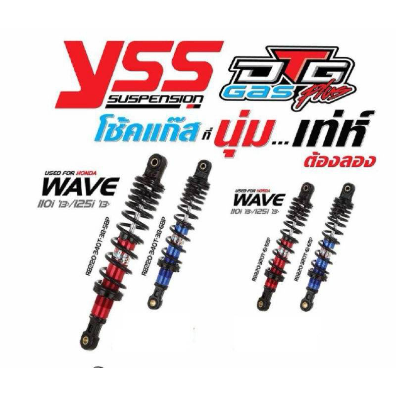 YSS DTG PLUS สำหรับรถ Dream supercub Wave 110i 125i แท้100% ปีเก่า 320 340mm W110i ปี21ขึ้น W125Led ปี23ขึ้น (330mm)
