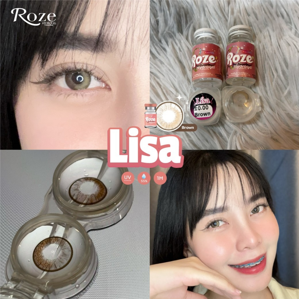 .คอนแทคเลนส์ Hydrogel ลาย Lisa (Roze)