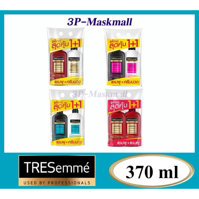 📌ลด50%ในไลฟ์📌Tresemme เทรซาเม่ แชมพู+ครีมนวด ขนาด 370- 380มล.