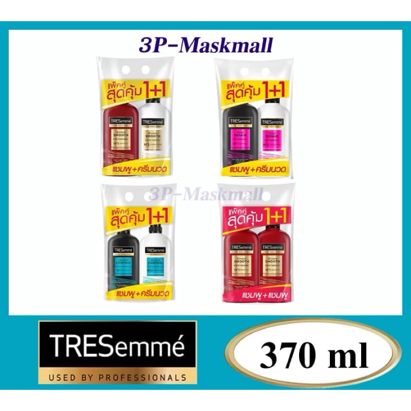 ðāļĨāļ50%āđāļāđāļĨāļāđðTresemme āđāļāļĢāļāļēāđāļĄāđ āđāļāļĄāļāļđ+āļāļĢāļĩāļĄāļāļ§āļ āļāļāļēāļ 370- 380āļĄāļĨ.