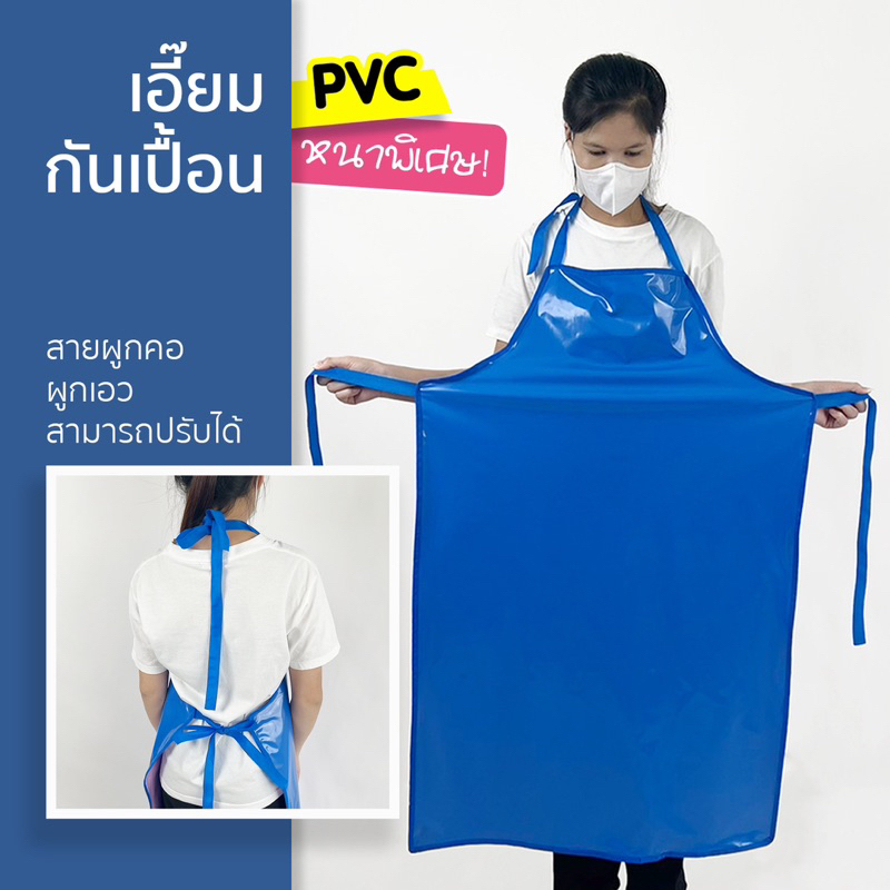 ผ้ากันเปื้อน เอี๊ยมผ้ายางกันเปื้อน เอี๊ยมกันเปื้อน ชมพู-ฟ้า เนื้อนิ่ม หนา ทน ใช้งานได้ 2 ด้าน