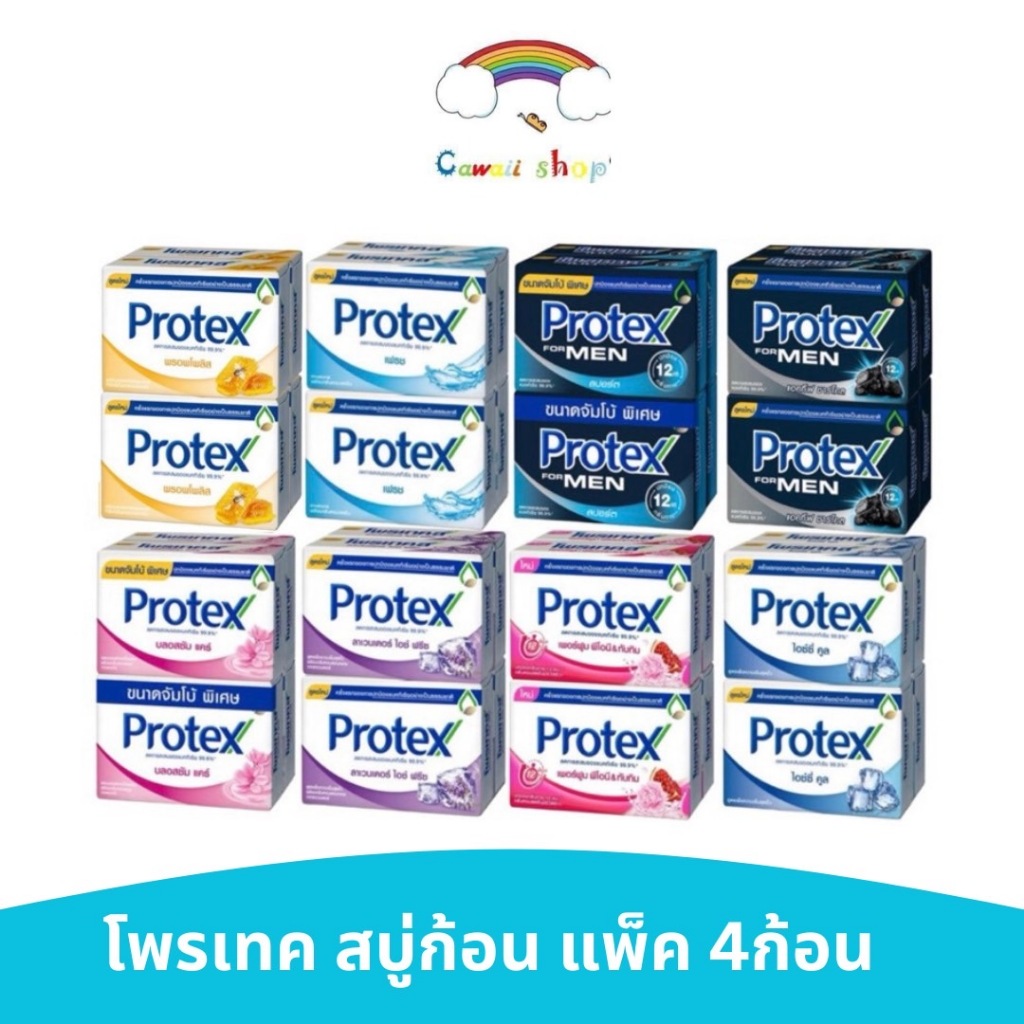 (แพ็ค 4 ก้อน) สบู่โพรเทค Protex สบู่ก้อนอาบน้ำ 60 กรัม