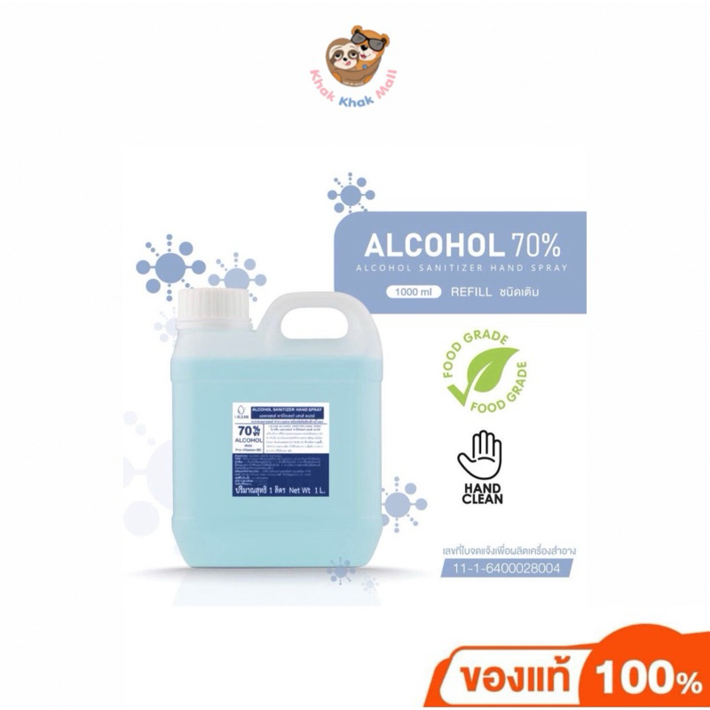 【ในไลฟ์ลด50%】Iklean สเปรย์ 1000 ml. ALCOHOL 70 %v/v แอลกอฮอลล้างมือ Alcohol Spray HAND Spray