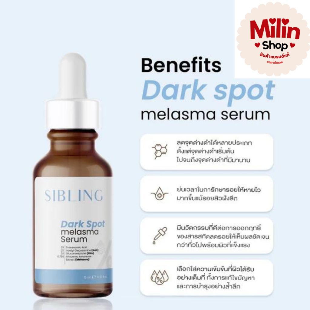 เซรั่มซิบบลิ้ง  ลดสิว ขนาด15ml : Water Based Serum Bright n Moist ซิบบลิ้ง Sibling