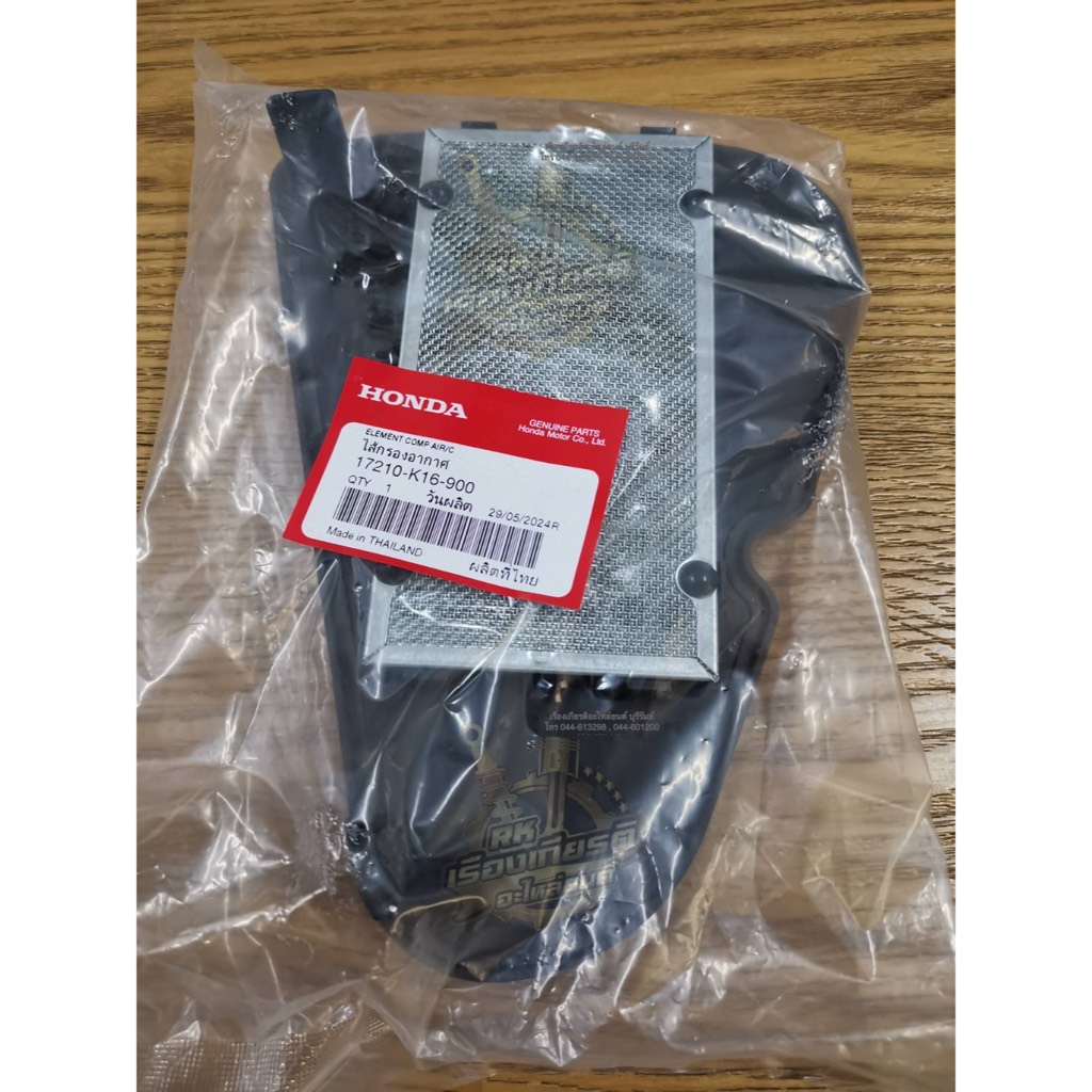 ใส้กรอง ใส้กรองอากาศ SCOOPYi-2012 แท้ๆ 17210-K16-900