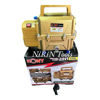 KONY แวคคั่มปั๊ม 2 ระบบ ดูดและอัด 70L 120L และ 48L Vacuum Pump 2IN1 KN-PP005 มี3รุ่น 120L 70L 48L สามารถเลือกสั่งซื้อได้