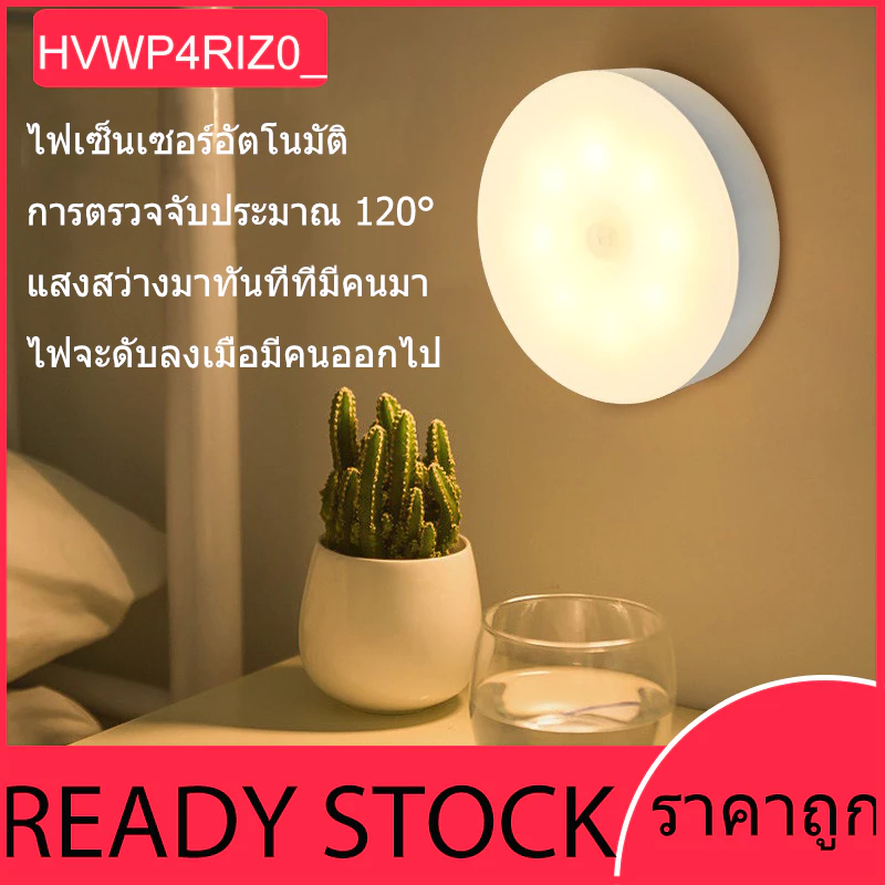 ไฟเซ็นเซอร์ร่างกายมนุษย์อัจฉริยะ โคมไฟติดผนัง LED, โคมไฟข้างเตียง, ไฟกลางคืนทรงกลม