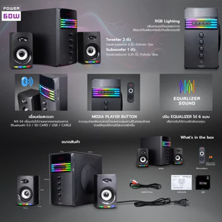 NUBWO ลำโพง รุ่น NS-45A FREDIRK 2.1 / ลำโพง Music DJ SA-1200 /1200S /1200T / ลำโพงบลูทูธ M-880DC