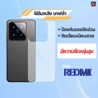 [ส่งไว🇹🇭] ฟิล์มหลัง Xiaomi 10T Pro 11T 12T 13 13T 14Pro Redmi 8A 9T 10C Note 9s