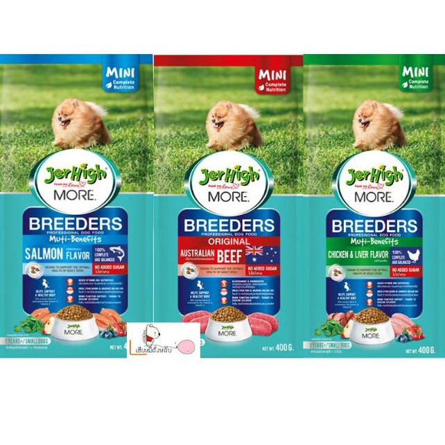 JerHigh More Breeder เจอร์ไฮ มอร์ บลีดเดอร์ สำหรับสุนัขพันธุ์เล็ก ขนาด 400g.